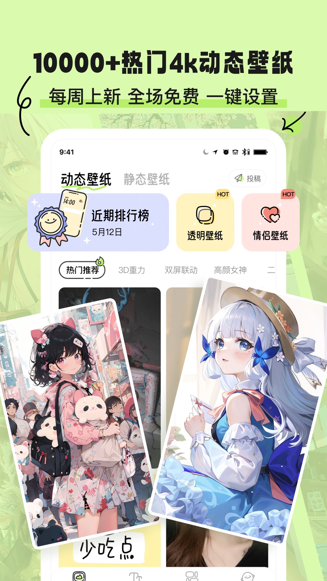 奇趣壁纸软件