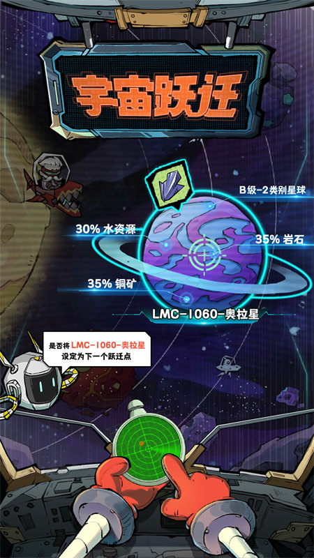 边缘星球截图0
