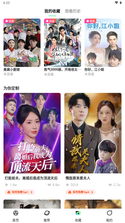 天涯短剧免费版截图2