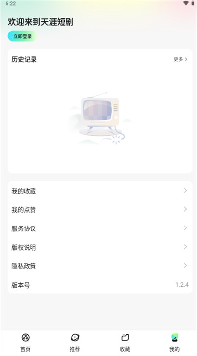天涯短剧免费版