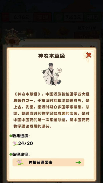 开心百花园截图2