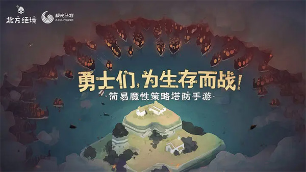 bad north手机版截图0