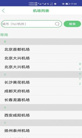 笨鸟停车截图1