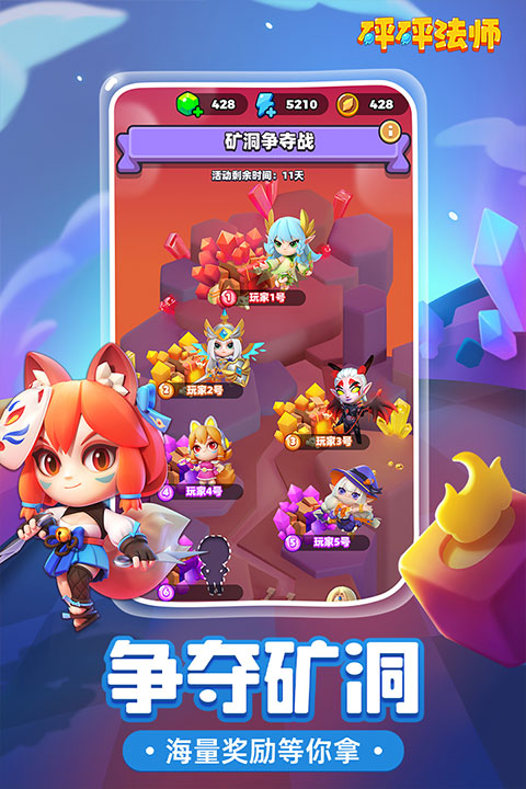 砰砰法师2025最新版截图0