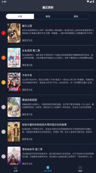 zzzfun动漫正版截图1