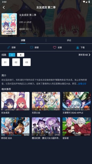 zzzfun动漫正版