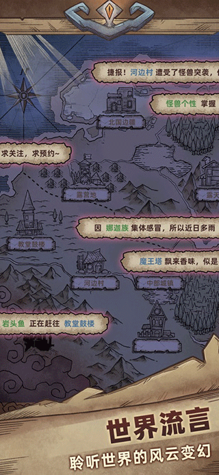 怪兽星球2截图1
