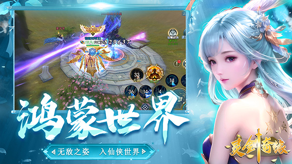 灵剑奇缘截图2