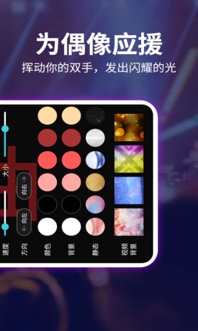 LED跑马灯截图3