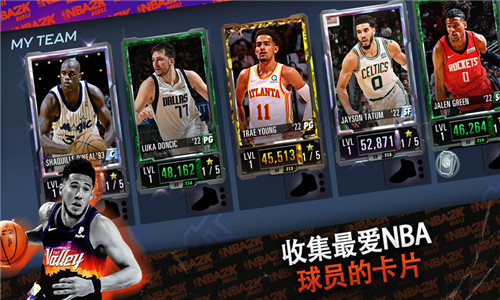nba2k24安卓版截图3