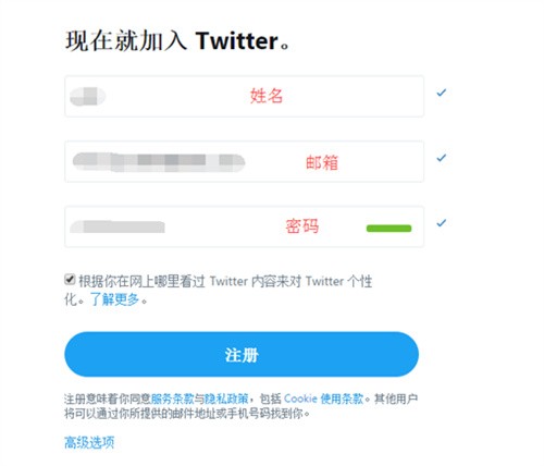 推特安卓版