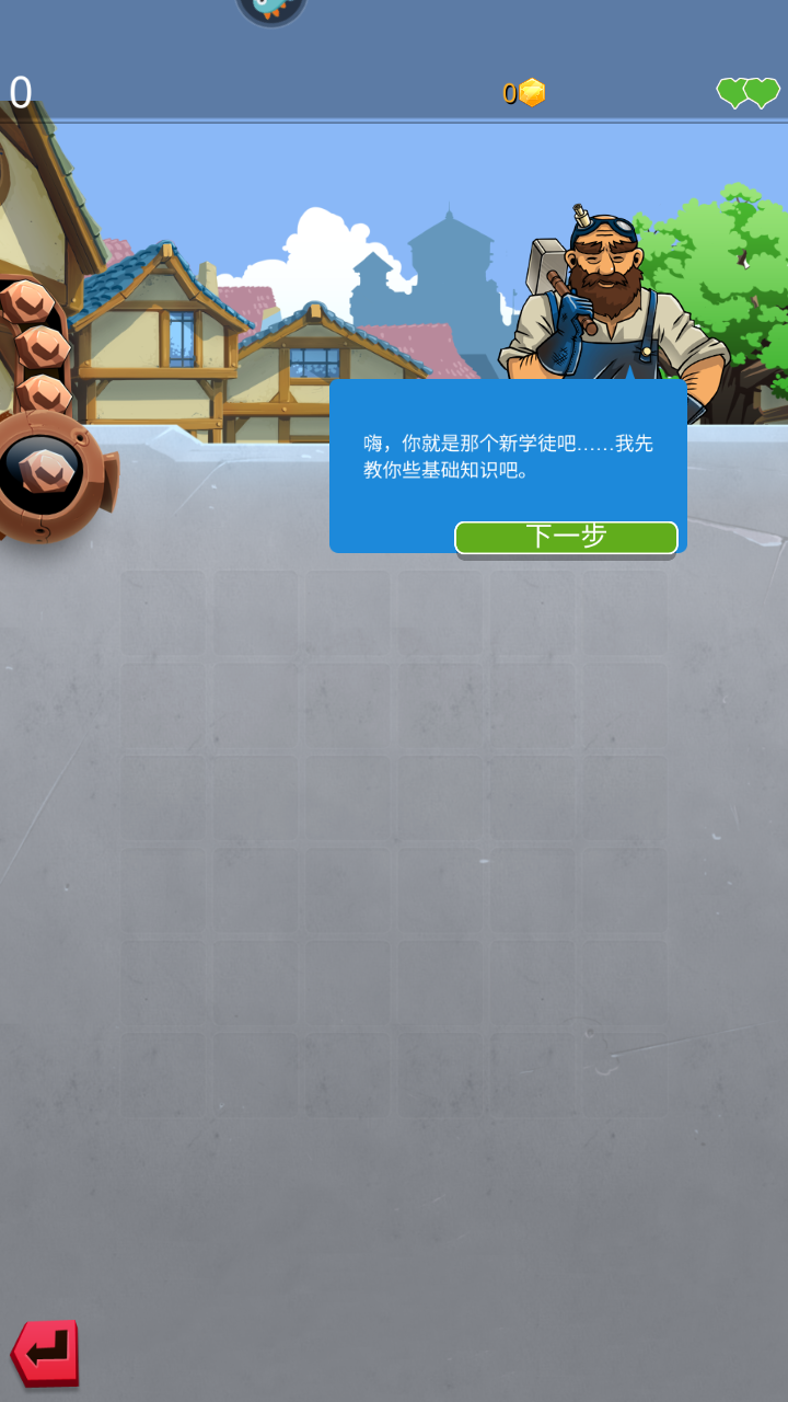铁匠日记2截图0