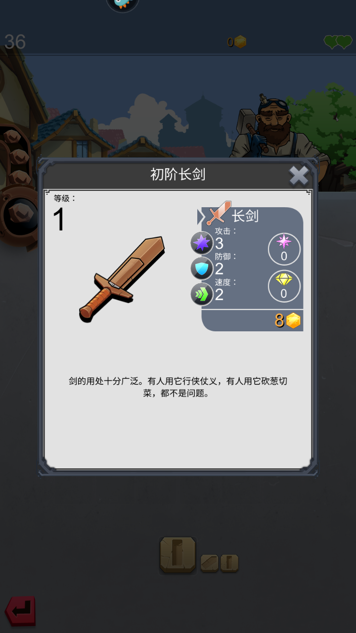 铁匠日记2截图1