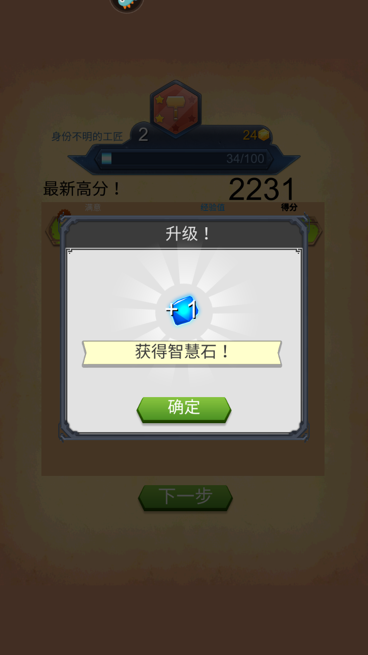 铁匠日记2截图3
