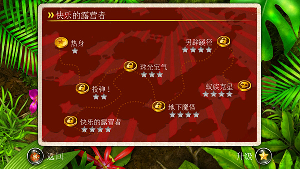 蚁丘保卫战截图0
