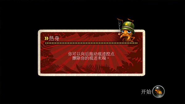 蚁丘保卫战截图3