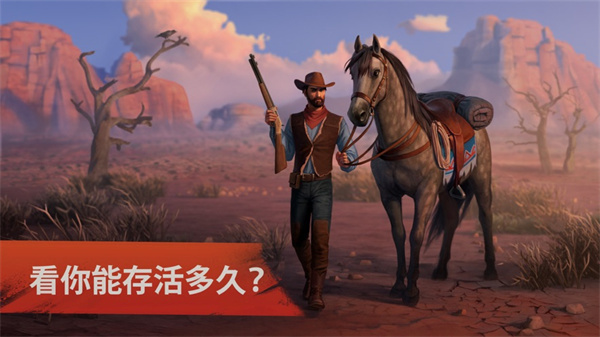 西部土地生存截图0