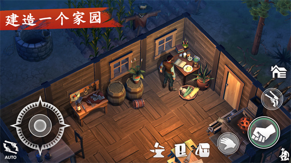 西部土地生存截图4