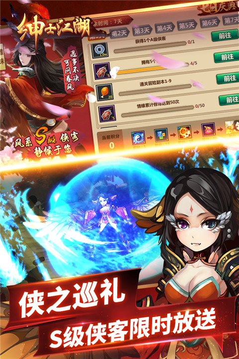 绅士江湖2025最新版截图3