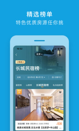 途家民宿截图0