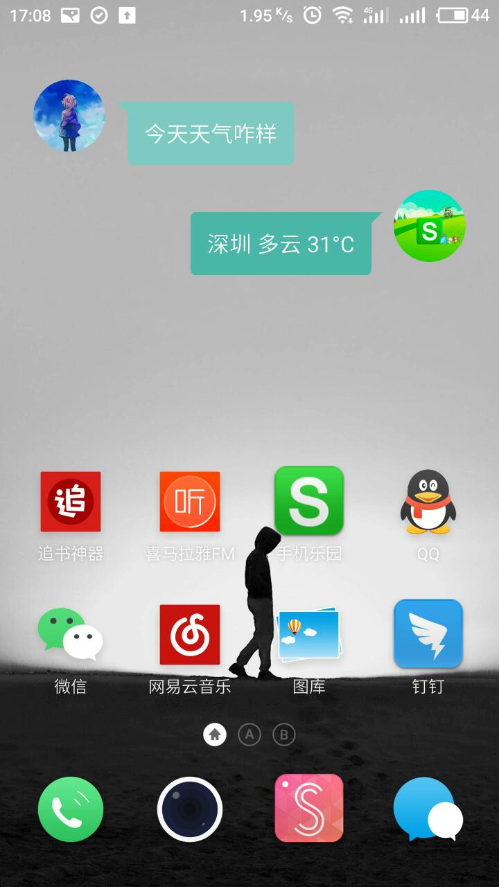 会话微件截图2