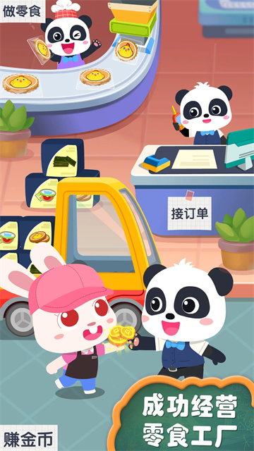 宝宝手工零食截图1