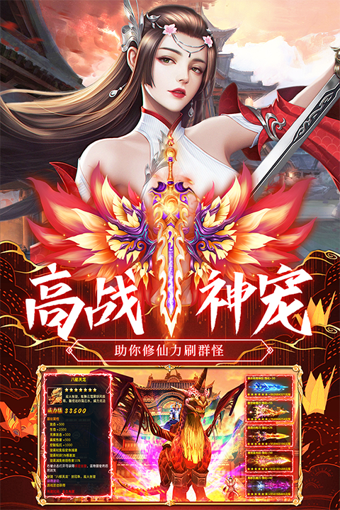 荒神记截图2