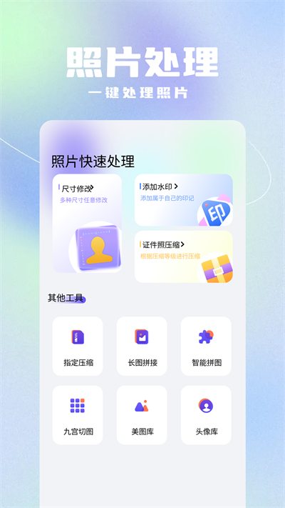 写真照相馆截图2