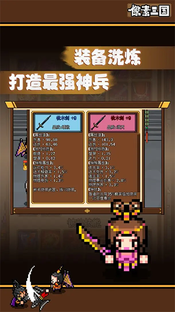 像素三国截图2