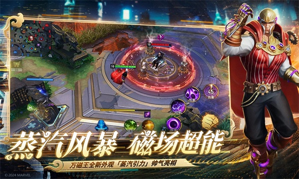 漫威超级战争截图2