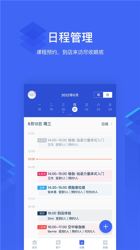 三体云管家截图1
