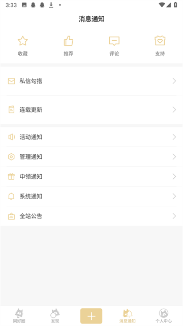 cpp软件最新版截图2