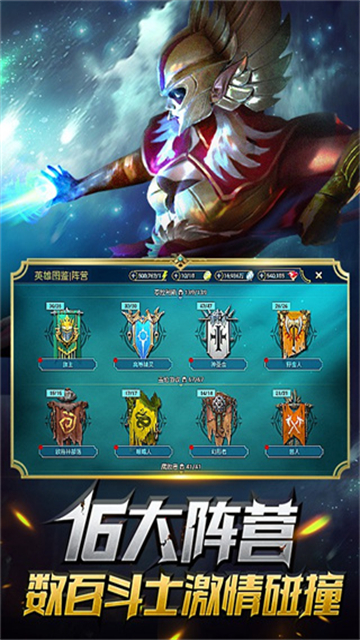 突袭暗影传说国际服截图2