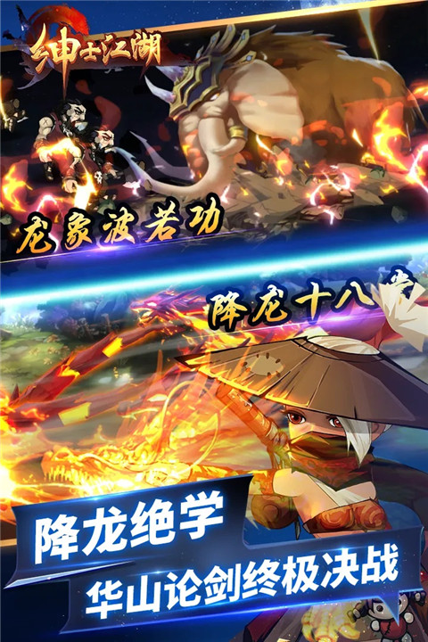 绅士江湖2025最新版截图1