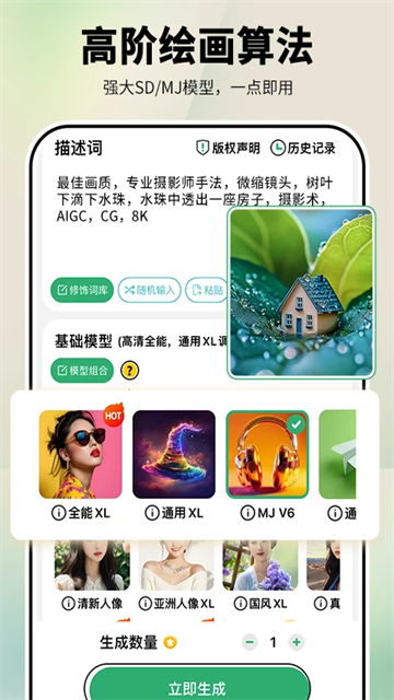 图趣ai截图4