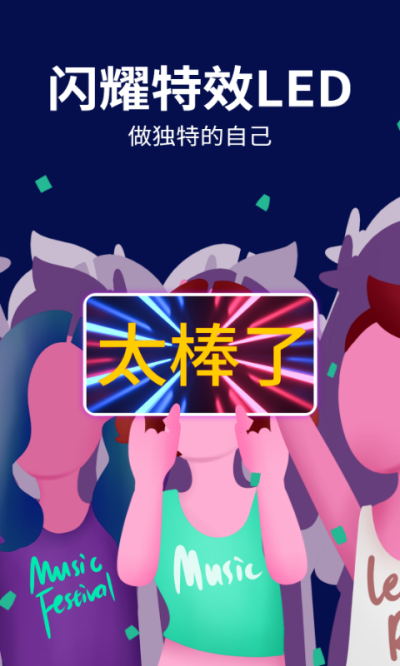 LED跑马灯截图4