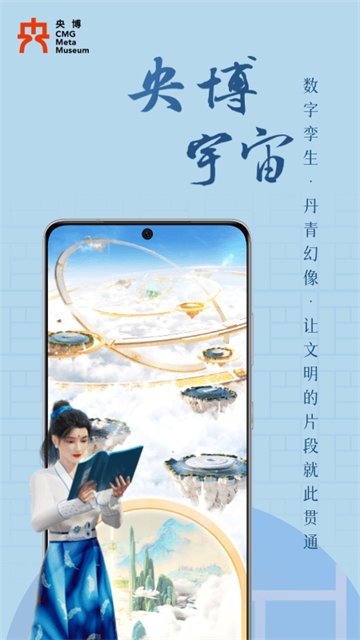 央博截图2