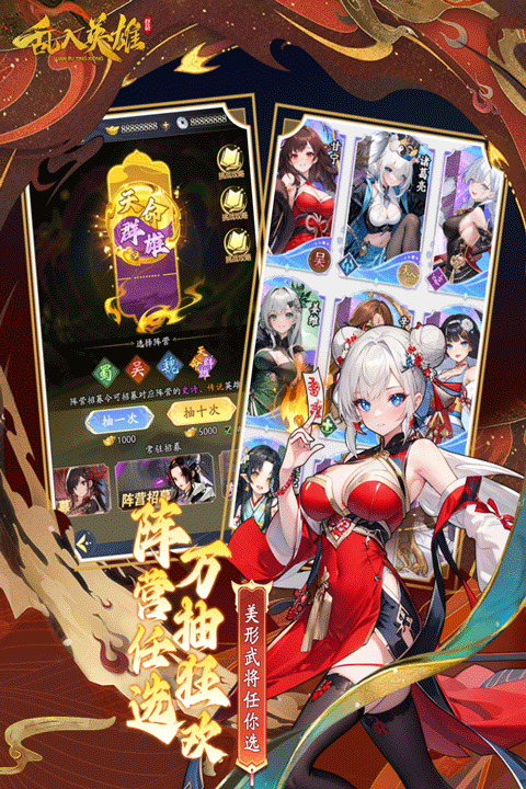 乱入英雄截图3