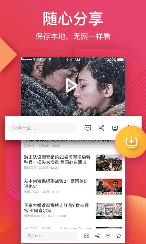 56视频App截图2