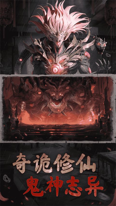 凡人御灵传截图1