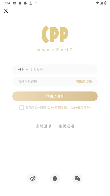 cpp软件最新版截图4
