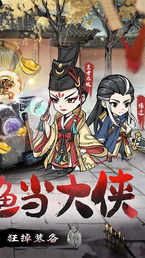 墨武江山截图1