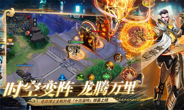 漫威超级战争截图3