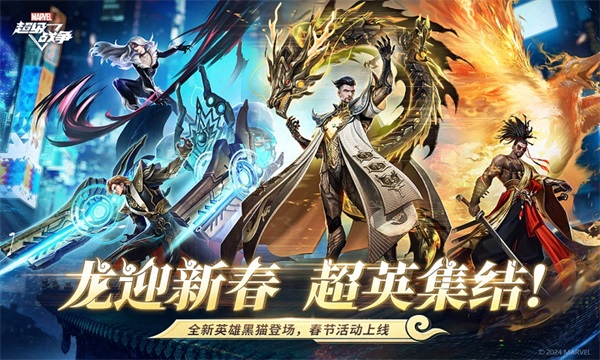 漫威超级战争截图0
