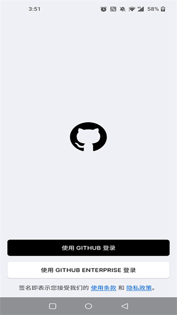 github安卓版截图3
