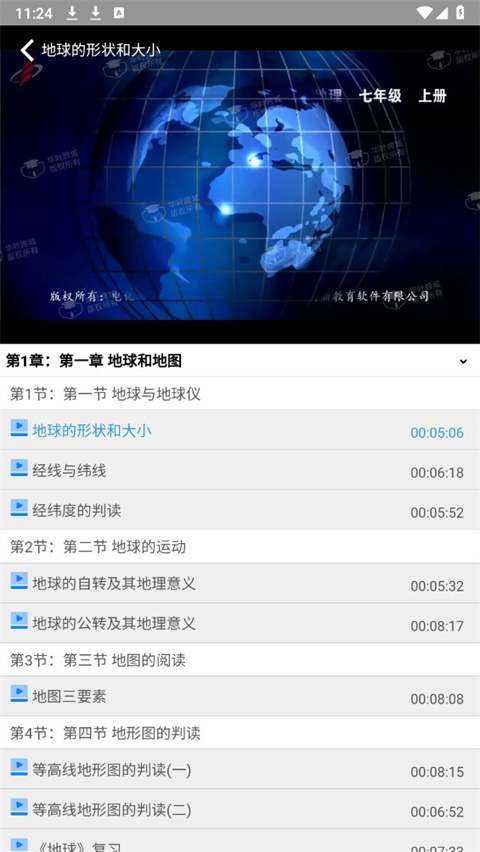 考一考学生端截图1