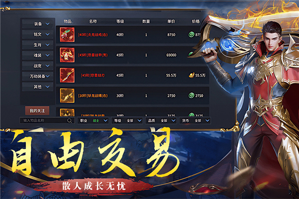 破天刀截图0