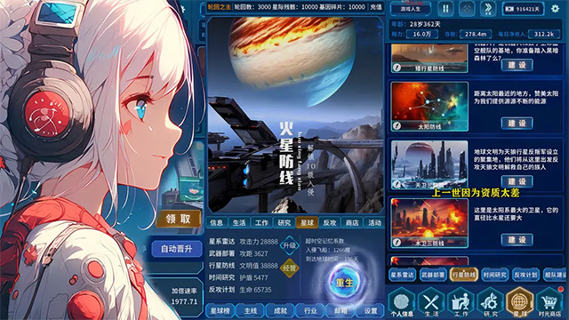 魔法之光截图1