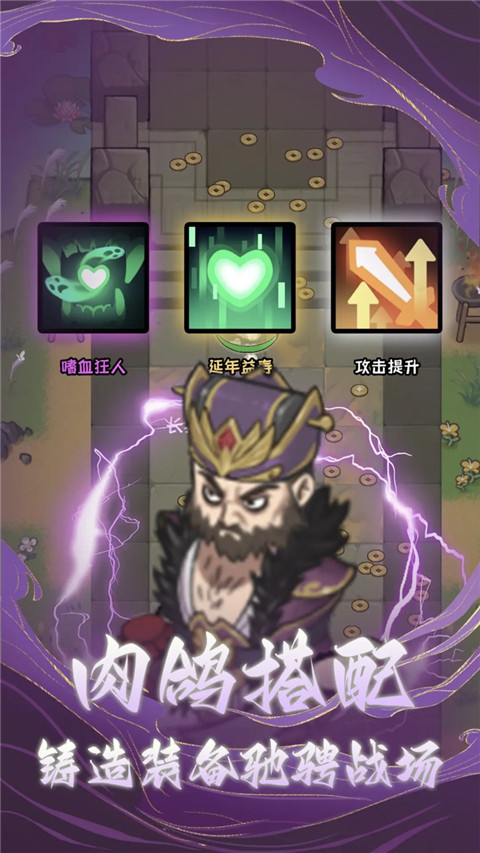 三国疾风小将截图1