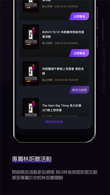 JJLin截图1